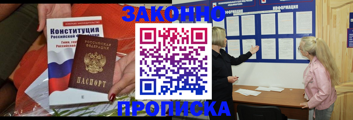 временная регистрация госуслуги в Копейске